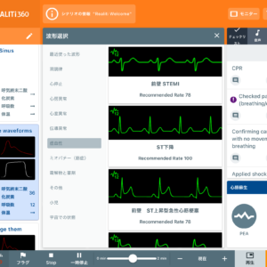 心電図選択メニュー