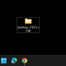 展開したデータの移動