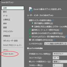トラストセンターへ