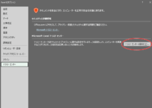 トラストセンターの設定へ