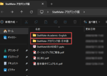 日本語、Englishどちらかを開く