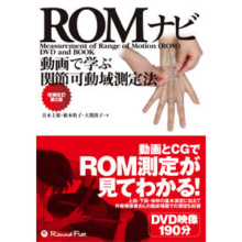 ROMナビ