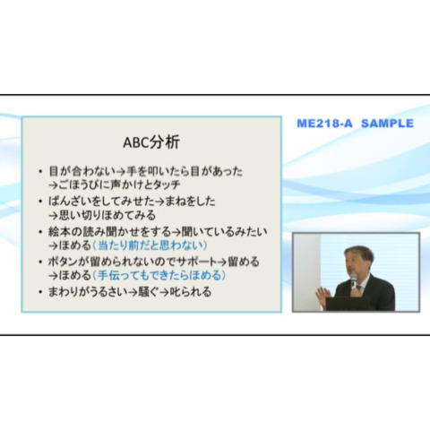 発達障害の理解と対応  全6巻セット