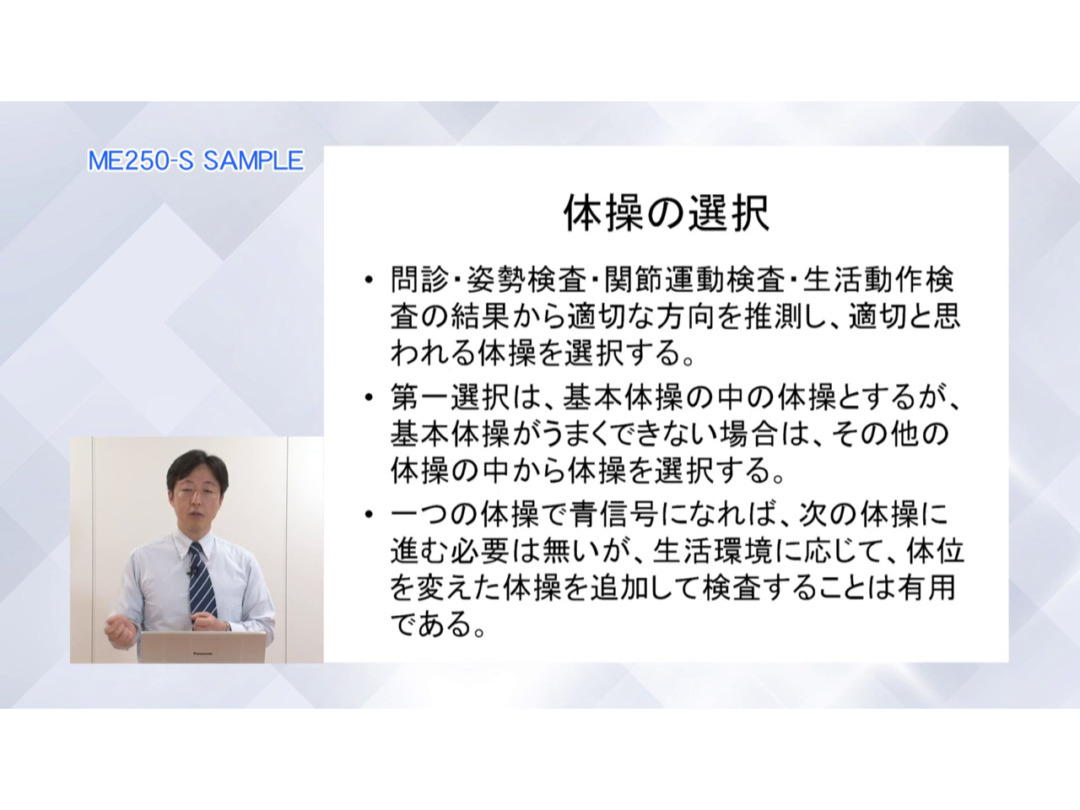 痛みナビ体操～ 脊柱管狭窄症をはじめとした腰痛を改善する ～【全３巻】 痛みナビ体操 ～ 脊柱管狭窄症をはじめとした腰痛を改善する