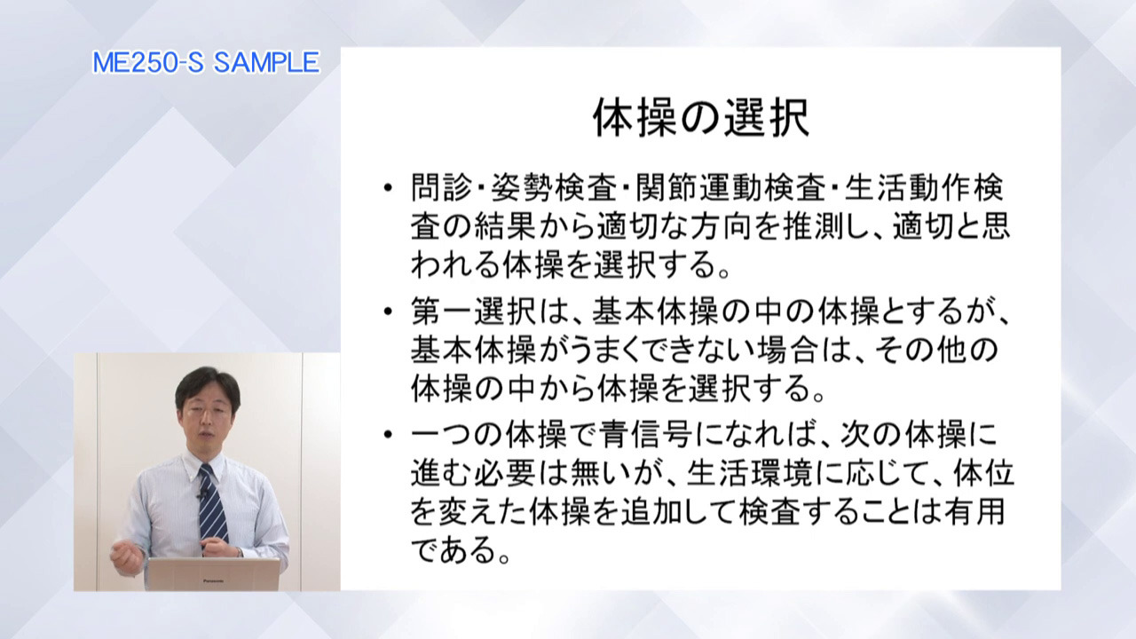 腰の脊柱管狭窄症が革新的自力療法痛みナビ体操で治った!手術を