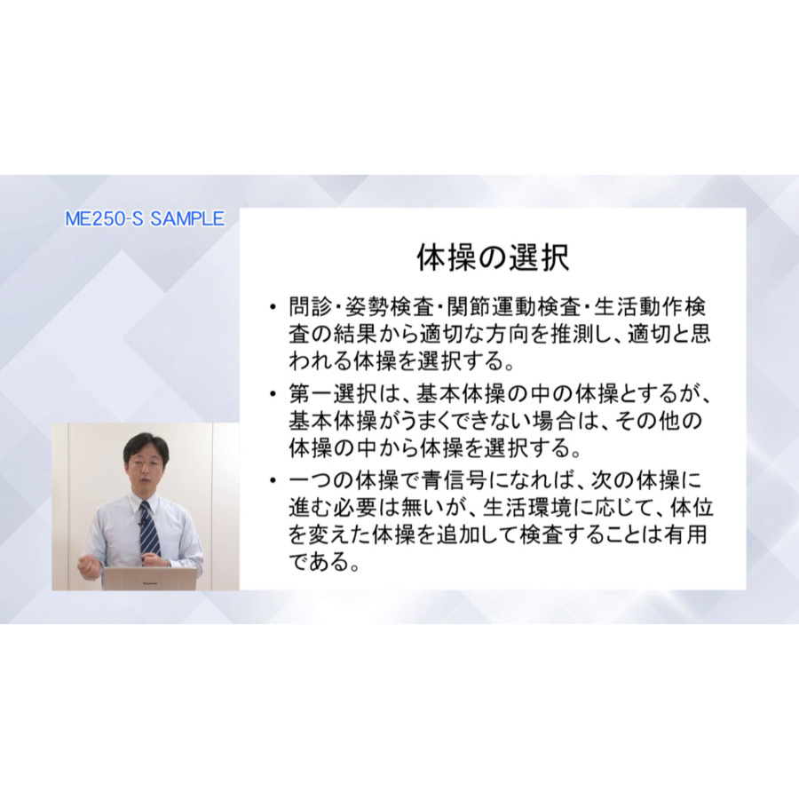 痛みナビ体操～ 脊柱管狭窄症をはじめとした腰痛を改善する ～【全３巻】 腰の脊柱管狭窄症が革新的自力療法痛みナビ体操で治った!手術を