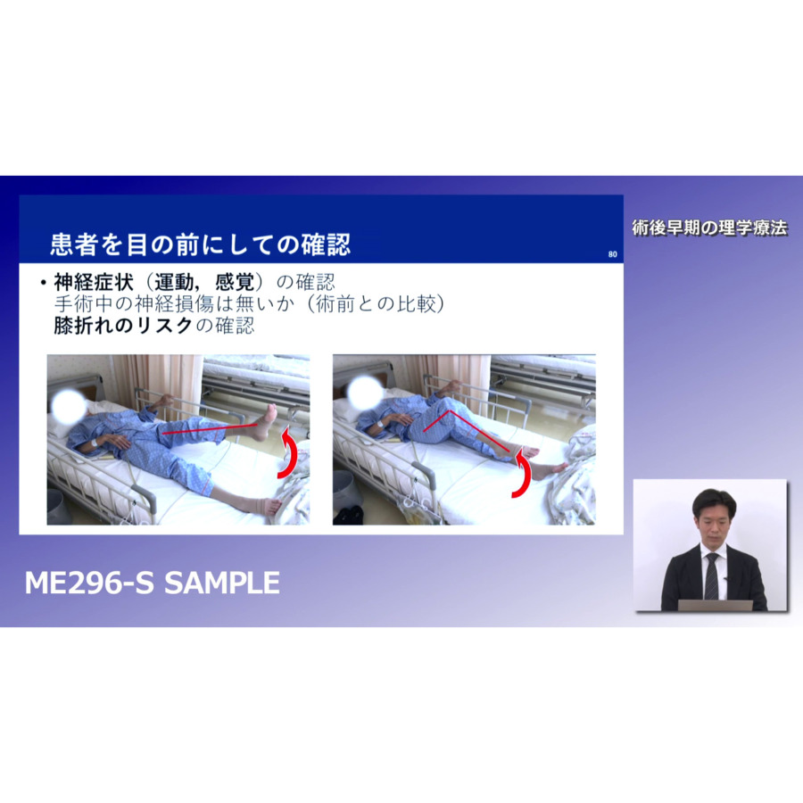 腰椎変性疾患術後の理学療法ガイド 腰椎変性疾患術後の理学療法ガイド