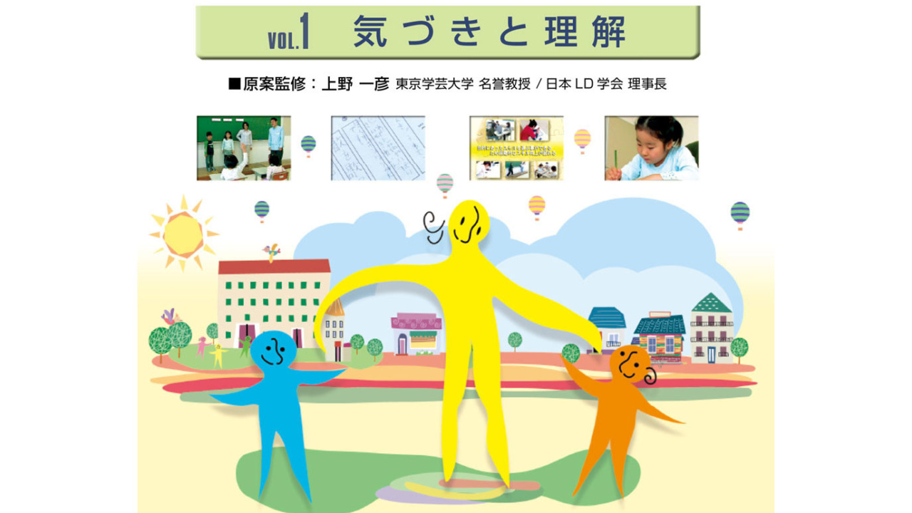 LD・ADHD・高機能自閉症等の理解と支援 全5巻セット | 日本スリービー