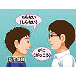 聞く・話す・算数に困難のある子どもへの理解と支援