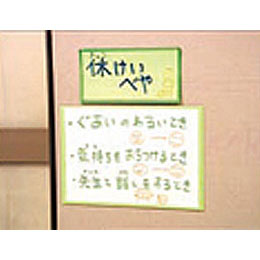 行動・対人関係の困難への支援