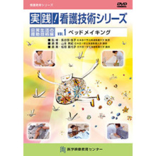 実践！看護技術シリーズ 全25巻セット