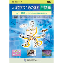 人体を学ぶための理科 全9巻セット