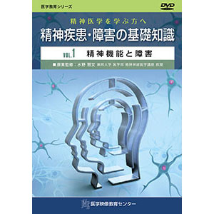 精神医学を学ぶ方へ 精神疾患・障害の基礎知識 全10巻セット