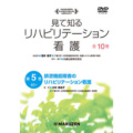 排泄機能障害のリハビリテーション看護