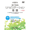 大腿骨近位部骨折のリハビリテーション看護