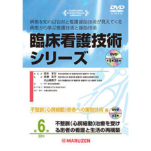 不整脈（心房細動）治療を受ける患者の看護と生活の再構築