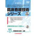 肝臓疾患の診断･治療