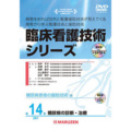 糖尿病の診断・治療