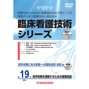 周手術期を理解するための基礎知識