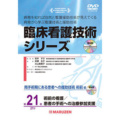 術前の看護/患者の手術への治療参加支援