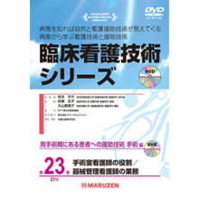 手術室看護師の役割/器械管理看護師の業務