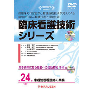 患者管理看護師の業務