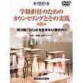 いじめを生まない学校作り